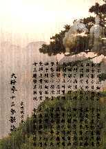 Tai Chi Chuan - Bild 4 - Das Lied der 13 Stellungen - aus der Bilder Galerie